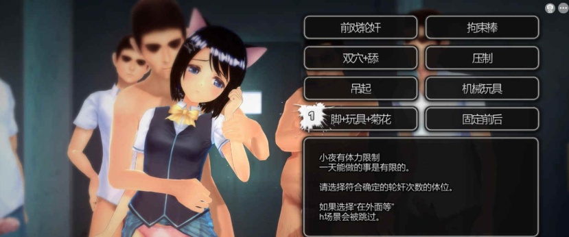 [大作SLG/汉化/3D全动态]奉课后轮姦中毒 Ver1.02 步兵汉化版+完美存档[百度][全CV/7.5G]』-IS