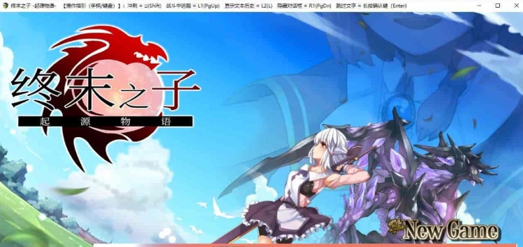 [大型RPG/中文/步兵]终末之子-起源物语 V2.0官方中文步兵版+存档/CG包[百度][2G]』-IS