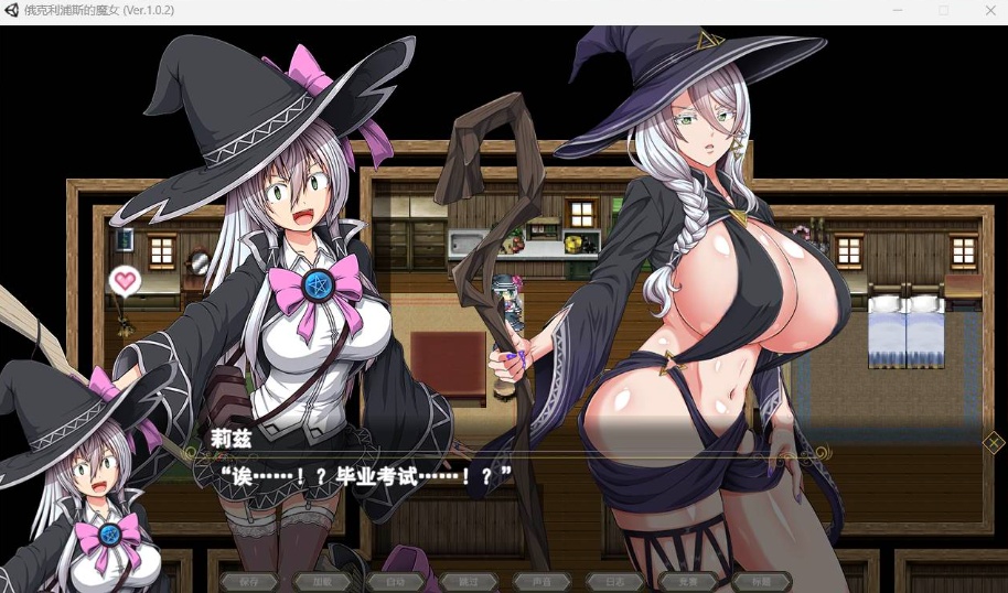 【超大作RPG全动态全CV】[ONEONE1]月蚀之魔女Ver1.02云汉化正式版【新汉化6G】-IS