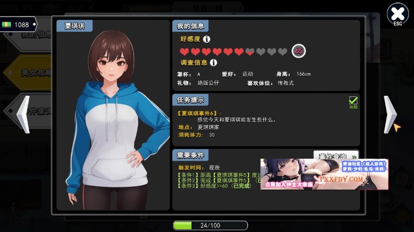 【互动SLG/中文/全动态】职场幻想 Workspace Fantasy V1.0.05 官方中文版【3G/新作】-IS