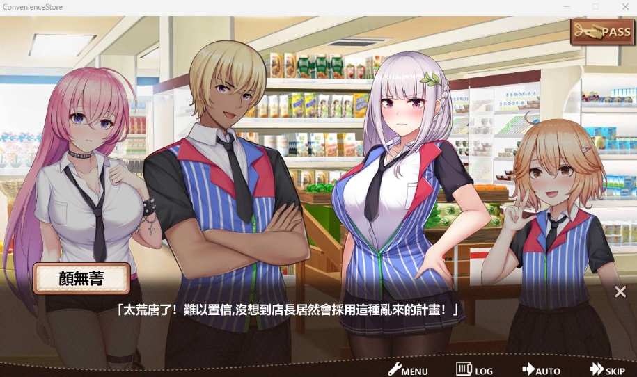【模拟经营SLG中文动态】不穿裙子的便利店~与美少女店员们的甜蜜日子V2.15官方中文版【新作3.8G】-IS