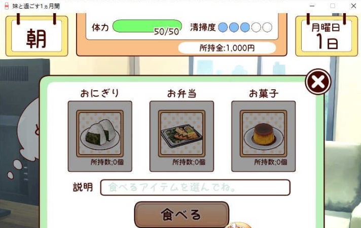 [养成互动SLG/全动态]和妹一起的1个月 Ver230101 步兵作弊版[1月更新/全CV][1.6G/百度]』-IS