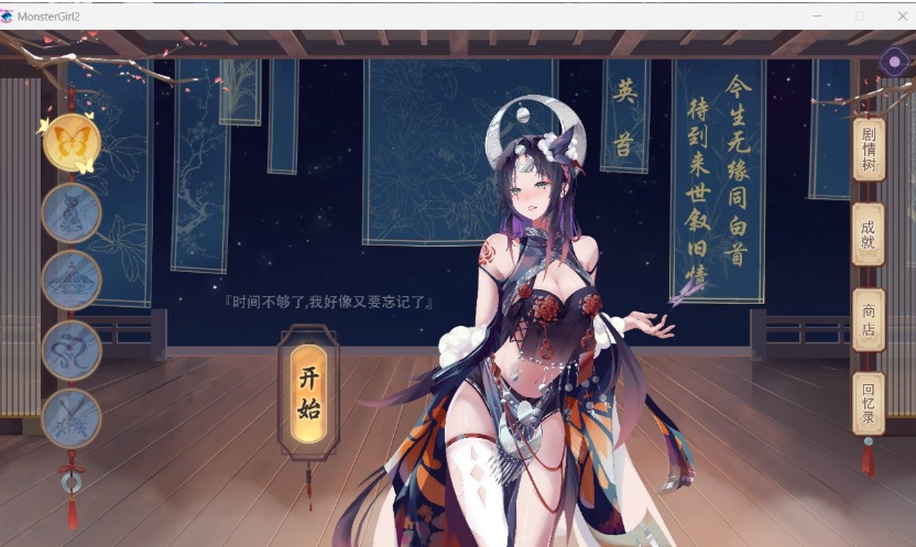 【互动SLG中文全动态CV】捉妖物语2+DLC+五个新角色大礼包官中步兵版【2月更新4.5G】【补档】-IS