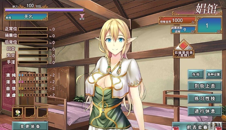 [经营SLG/中文/换装]艾莉尔的风月人生V1.01 STEAM官方中文步兵版[新作][730M/百度]』-IS