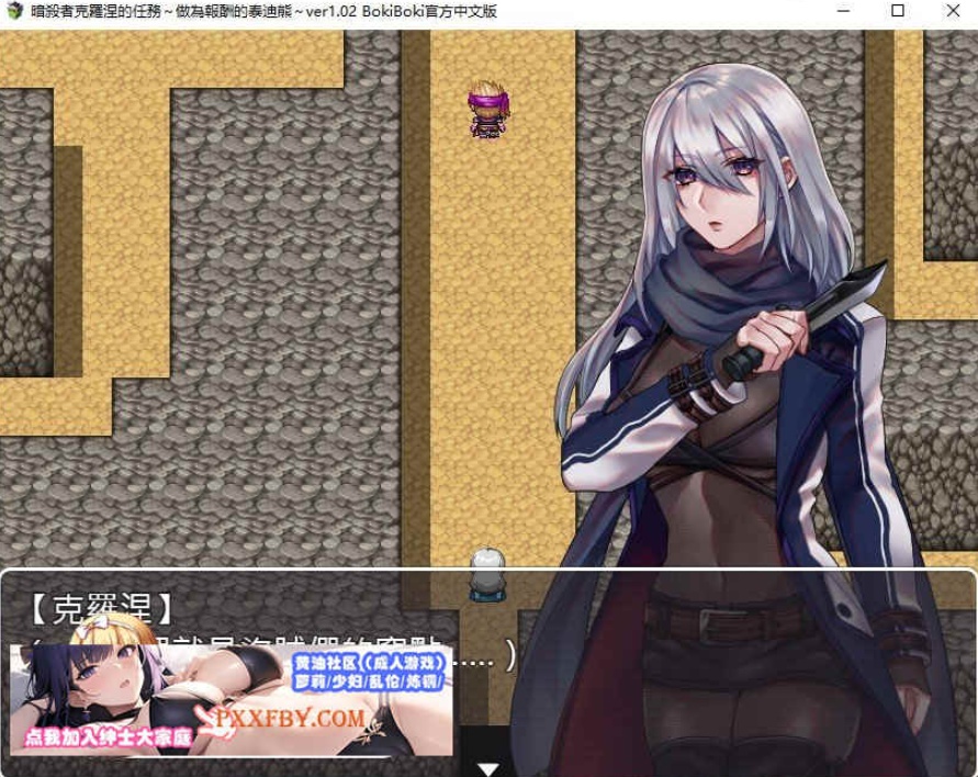 [RPG] [RPG/中文]暗杀者克罗涅的任务～做为报酬的泰迪熊 官方中文步兵版[新作][FM/300M/百度]-IS