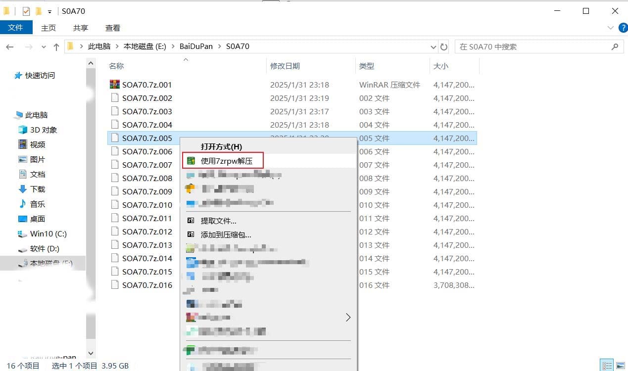 7zrpw 解压助手保姆级解压教程-IS