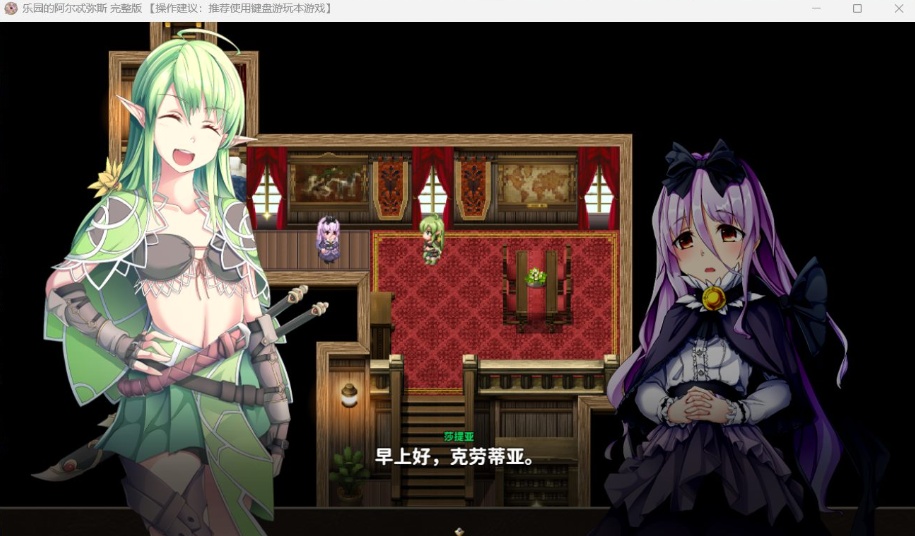 【爆款RPG中文动态全CV】乐园的阿尔忒弥斯Ver2.1【安卓+PC】官方中文步兵版【更新2G】-IS