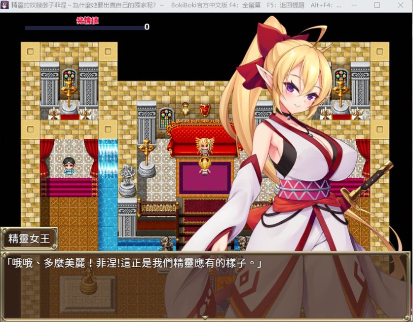 【爆款RPG中文】精灵奴隶御子菲涅为什么出卖國家【安卓+PC】官中步兵版+全回想【战斗H3.5G】【补档】-IS