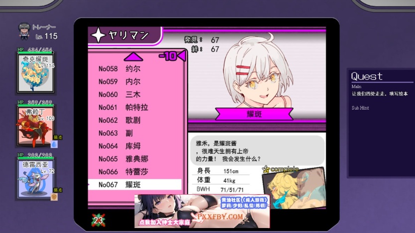 【像素RPG/汉化】[にゅう工房] H版宝可梦 v1.07 官方中文版【2.4G/更新】-IS