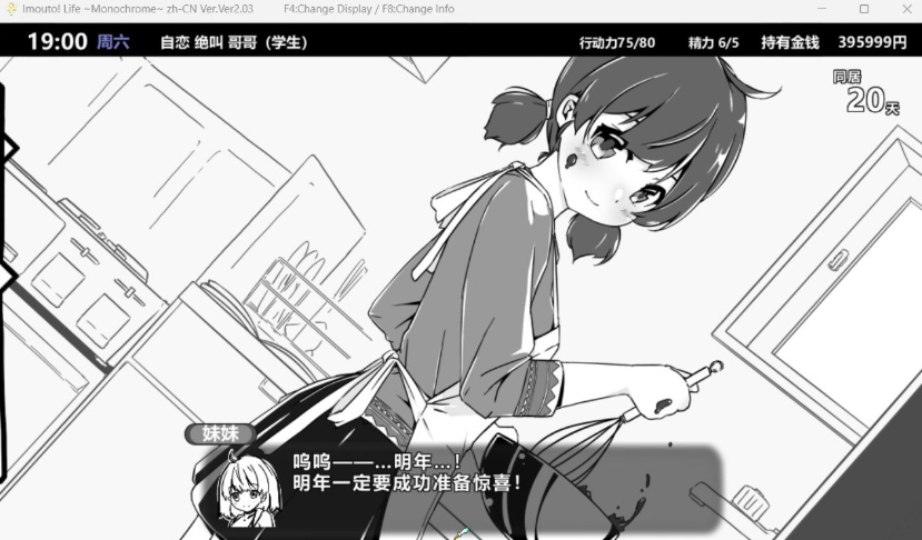 【互动SLG中文动态】妹同居生活Ver2.03【安卓+PC】官方中文步兵最终版+存档【600M】【补档】-IS