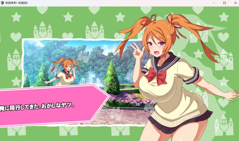 【神级ADV中文全动态全CV】[KIDMO] 秘密派：V1.51C d1v3 d2v1 全DLC官中步兵版【8月更新1.65G】【补档】-IS