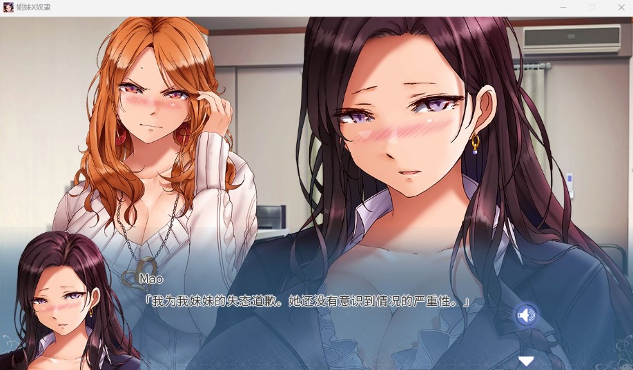 【拔作ADV中文CV】姐妹X奴隶SisterXSlaves官方中文版【新作2.2G】-IS 【拔作ADV中文CV】姐妹X奴隶SisterXSlaves官方中文版【新作2.2G】-IS