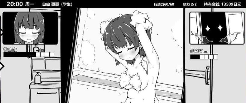 [互动SLG/中文/动态]妹同居生活 Ver2.03 官方中文步兵最终版+存档[PC+安卓][600M/百度]』-IS