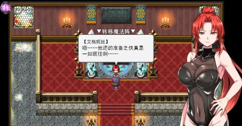 [大作RPG/汉化]赤发魔神：艾格妮丝 Ver1.01 云汉化完结版+全存档[百度][1.3G]』-IS