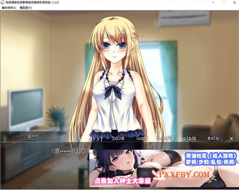 [ADV/汉化]如果能读懂青梅竹马的心该怎么办 AI汉化版[新汉化][250M/百度]』-IS