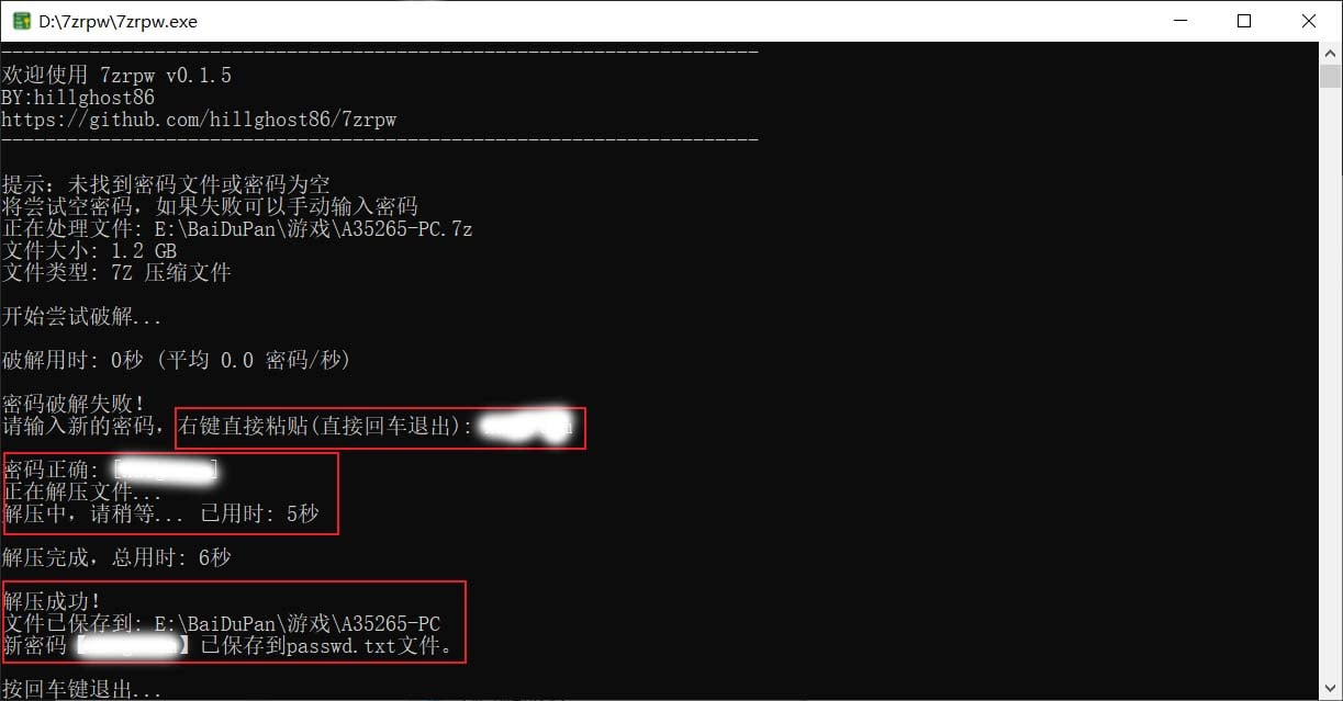 7zrpw 解压助手保姆级解压教程-IS