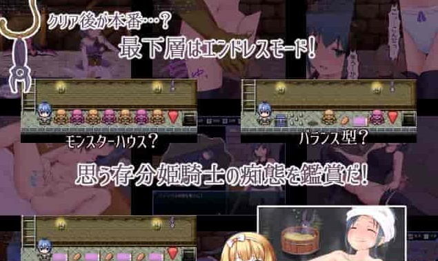 [SRPG/汉化][GORPG] 然而公主骑士脚步不停！完整汉化版[伪勇者冒险][百度][230M]』-IS