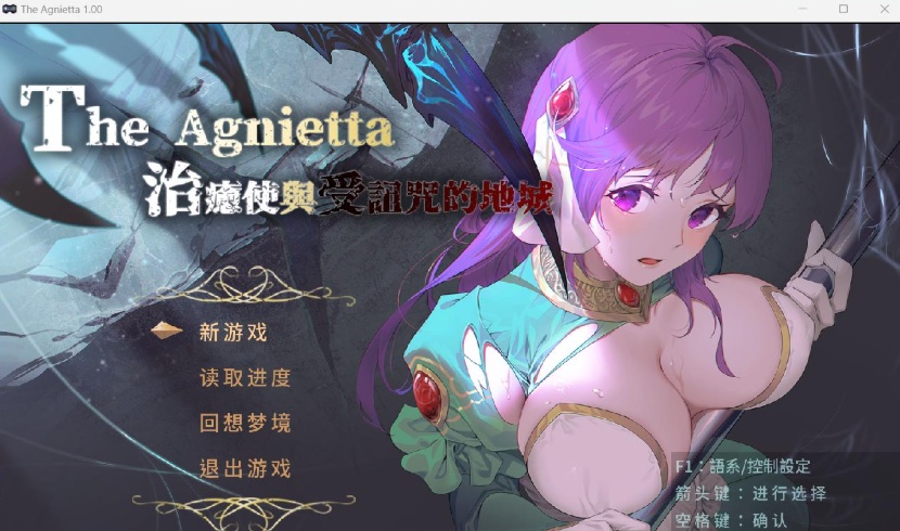 【极品佳作ARPG中文】治愈使与受诅咒的地下城Ver1.0Steam官方中文正式步兵版【新大作2.3G】-IS
