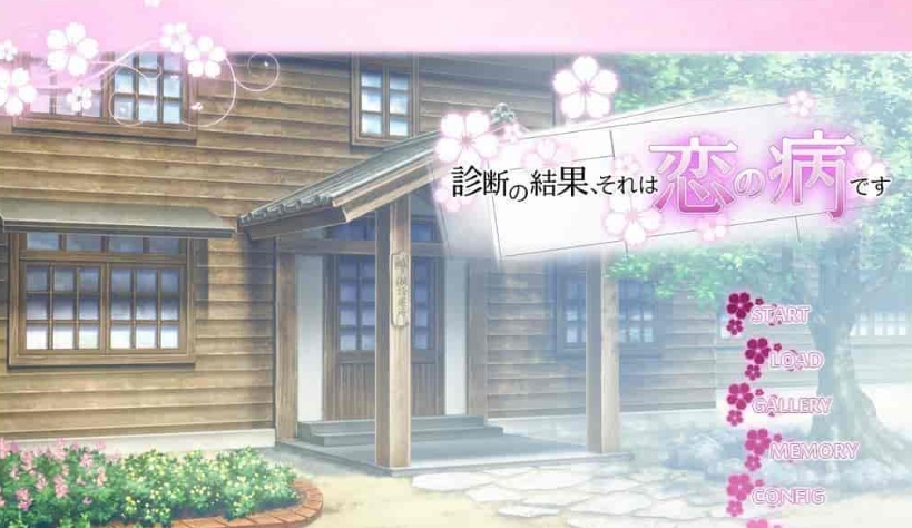 [姐系拔作/精翻/全CV]诊断的结果、那是名为恋爱的病 汉化硬盘版+存档[百度][1G]』-IS