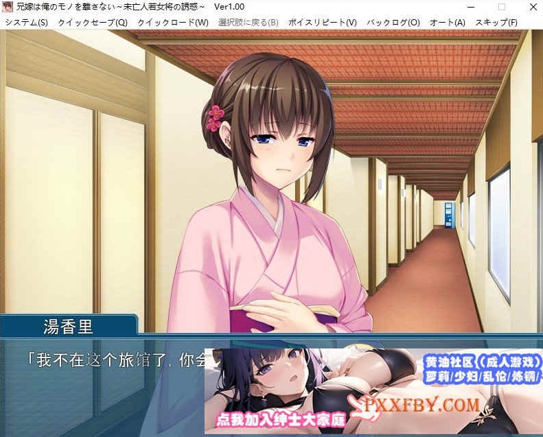 [拔作ADV/汉化]兄嫂不会放弃属于我的东西 未亡人老板娘的诱惑 AI汉化版+全CG存档[新汉化][420M/百度]』-IS