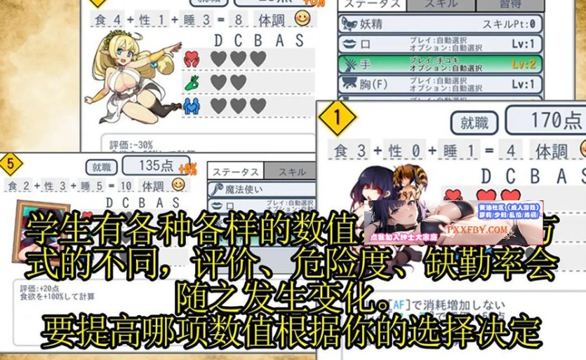 【模拟经营SLG/中文/全动态】怪物娘学园 DL官方中文版+附带音声CV作品【6G/新作】-IS