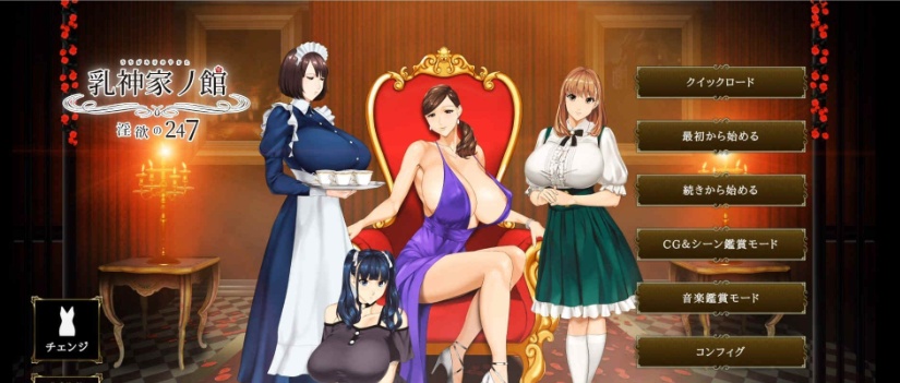 [极品ADV/汉化/超强全动态]乳神家の館~银玉の247 云汉化正式版[新大作/全CV][5G/百度]』-IS