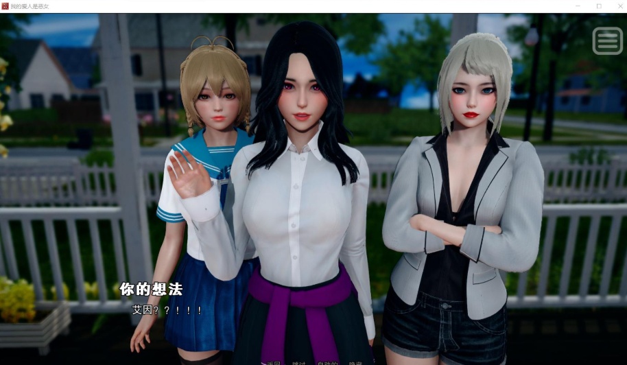 【国风SLG汉化动态】我的女友是恶霸Ch1Ep3Part1【安卓+PC】精翻汉化版【10月更新7.7G】-IS