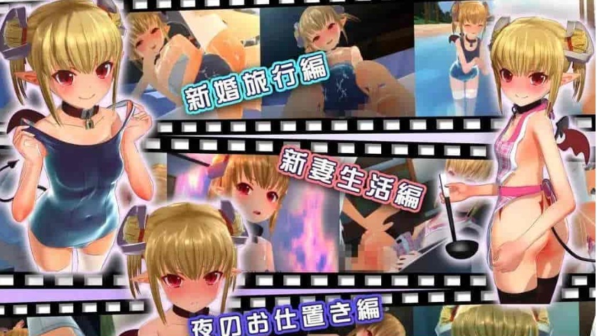 [SLG/全动态/合集]小恶魔雪莉+小恶魔雪莉~新婚生活篇 两部合集[CV][百度][[8G]』