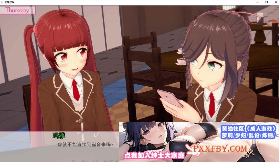 [欧美] [日系SLG/汉化/动态]恋爱课程 Lessons in Love V0.34.0 精翻汉化版[PC+安卓][FM/8.6G/百度]-IS