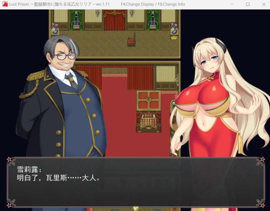 【爆款RPG汉化全动态】在监狱都市中堕落的花季少女丽丽娅V1.11AI汉化版+存档【新汉化CV5.3G】-IS