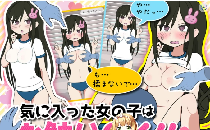 [SLG/官中] 路人娘捕获学园モブ娘捕獲学園 V2023.04.21 [PC+MAC] 官方中文版[百度] [3.9G]』-IS