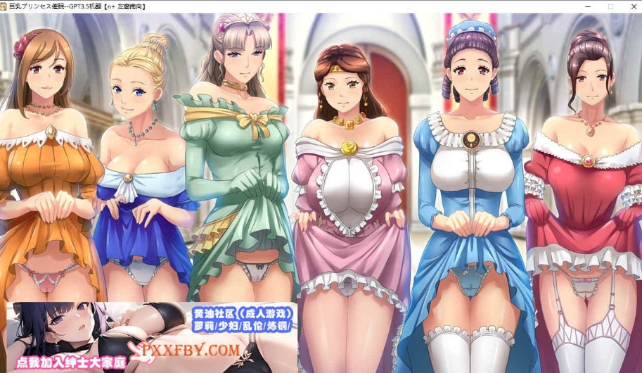 [ADV] [大拔作ADV/汉化/CV]巨乳公主催眠 AI汉化版+自带全CG解放[新汉化][FM/3.4G/百度]-IS