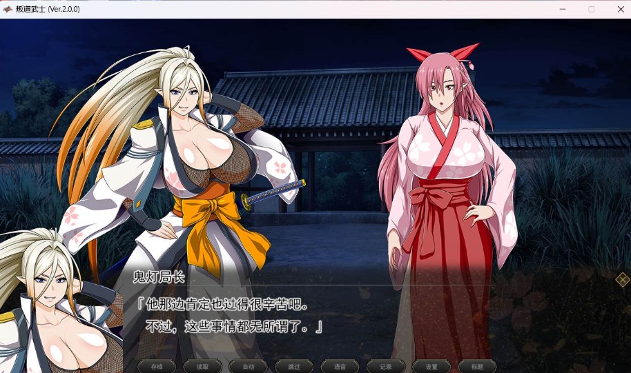 【超爆款RPG中文全动态全CV】[ONEONE1]叛道武士V2.0.0官方中文步兵版【新作8.4G】-IS