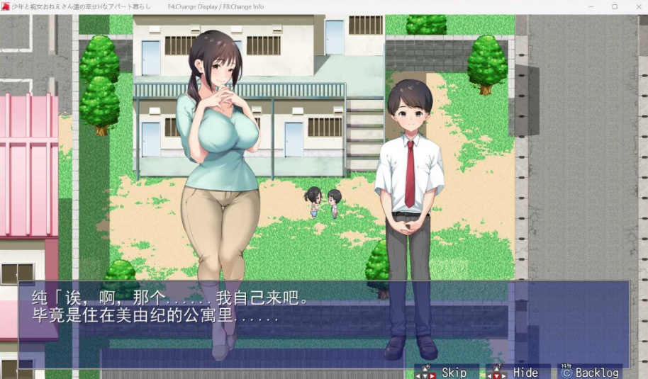 【超爆款RPG汉化全CV】[青水庵]少年和痴女姐姐们的幸福公寓同居生活AI精翻汉化版+全回想【2G】-IS