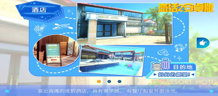 【中文手游/I社神作】 恋活2 恋爱活动! Sunshine中文版 二次元3D恋爱游戏大作！-IS