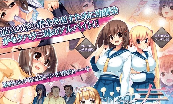 [RPG/汉化][SSTM] 我的青梅竹马被NTR V1.06 完整汉化版[绿帽][百度][600M]』-IS