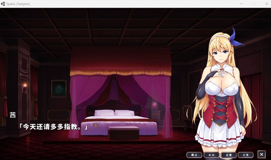 【肉鸽SLG中文】在地下城赚钱还债是否搞错了什么V1.11官中步兵版+全回想【新作2.4G】-IS