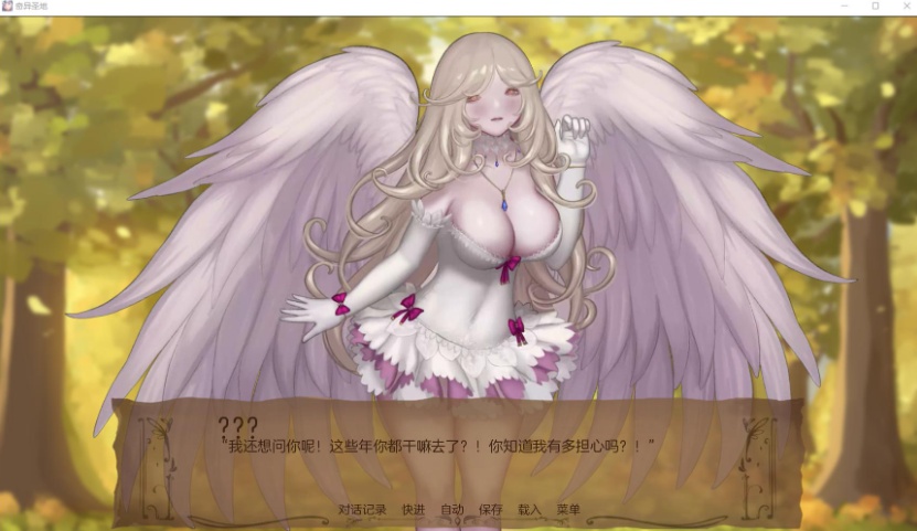 【精美SLG汉化动态】奇异的圣地~圣屌降临V27.0【+PC】汉化版+礼包码【8月更新5.2G】【补档】-IS