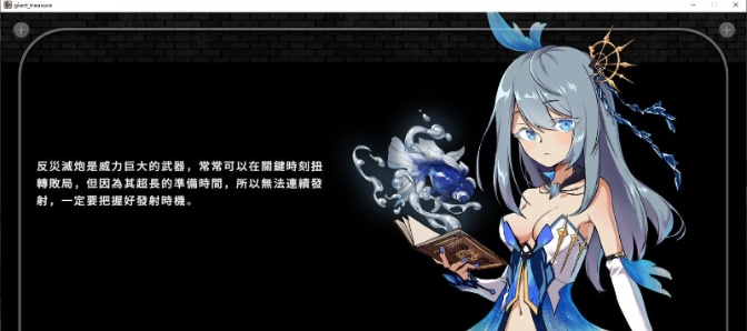 [大型ACT/中文/全动态]巨人的秘宝 官方中文版[新作/CV][8.1G/百度]』-IS
