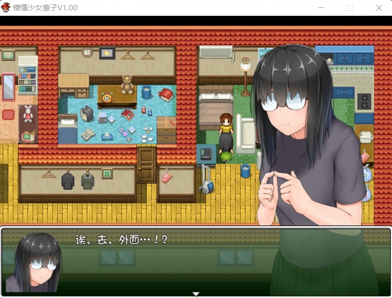 【探索RPG官中4合1】懵懂少女惠子!Ver2.0官方中文步兵版+全CG【超佳作2.8G】【补档】-IS