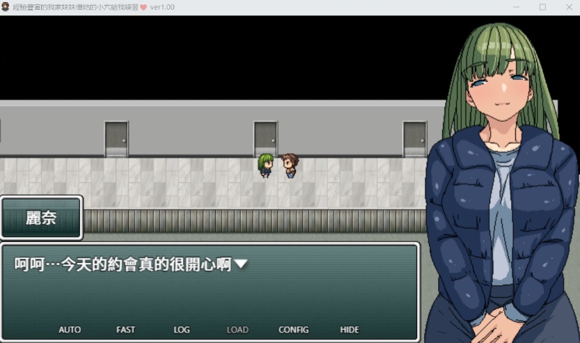 【RPG中文动态】经验丰富的我家妹妹借她的芒果给我练习【安卓+PC】官方中文版【新作NTR500M】-IS