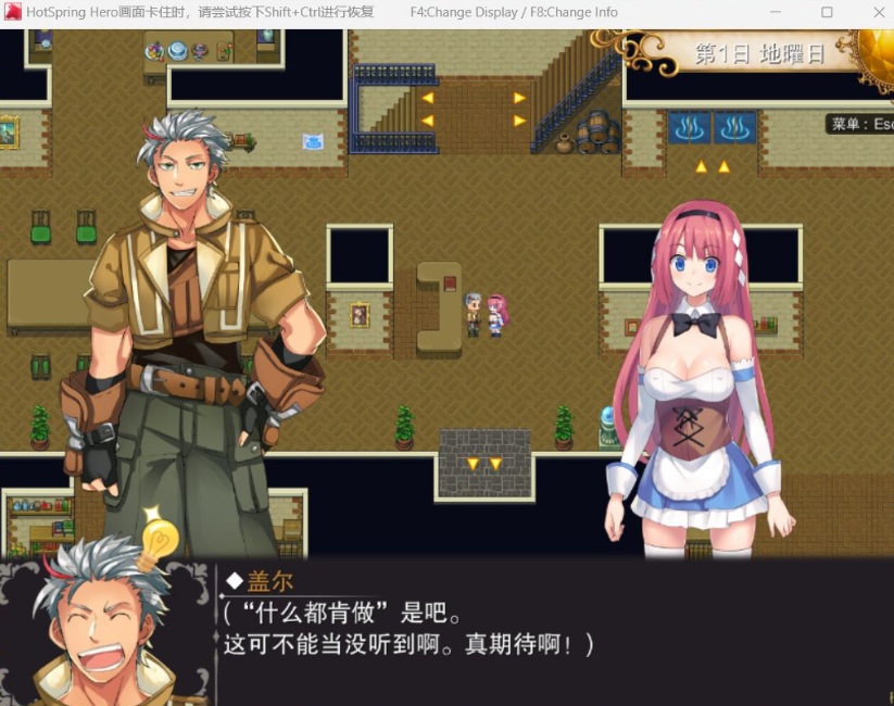 【经营RPG中文探索】温泉勇者Ver2.04官方中文步兵版+全CG包【1G】【补档】-IS