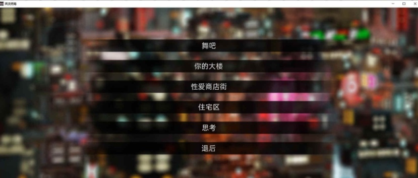 [欧美SLG/汉化/动态]宾堡病毒V1.3 汉化版[PC+安卓][2.4G/百度]』-IS