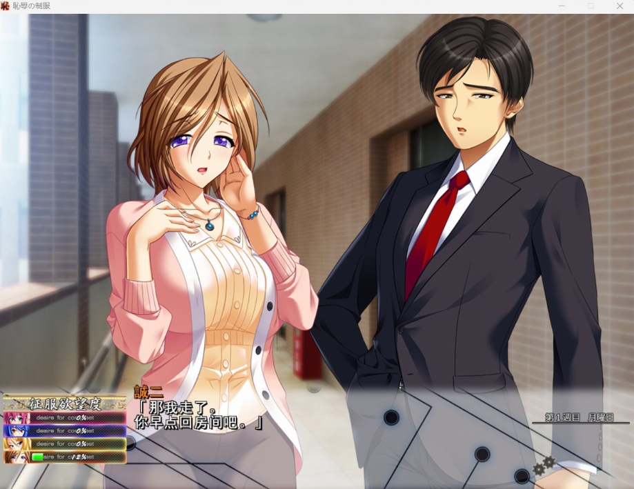 【超拔作SLG汉化全CV】耻辱的制服AI精翻完整汉化版+全CG存档【新汉化3.6G】-IS