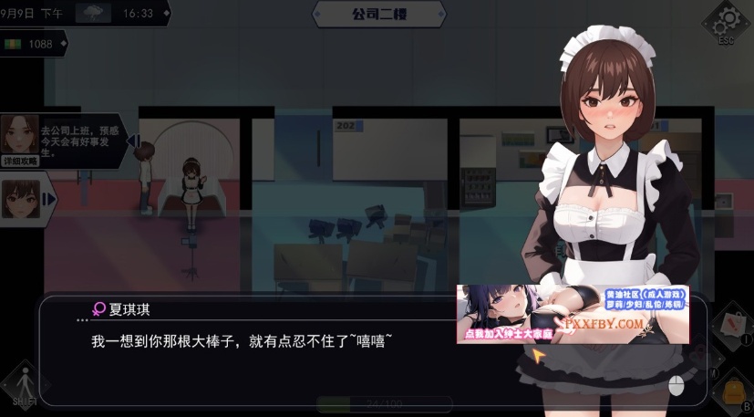 【互动SLG/中文/全动态】职场幻想 Workspace Fantasy V1.0.05 官方中文版【3G/新作】-IS