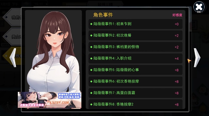 【互动SLG/中文/全动态】职场幻想 Workspace Fantasy V1.0.05 官方中文版【3G/新作】-IS