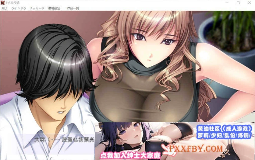 [精品ADV/汉化/CV]女系家族III ～秘密HIMITSU卑密 AI汉化版+全CG存档[新汉化][3.2G/百度]』-IS