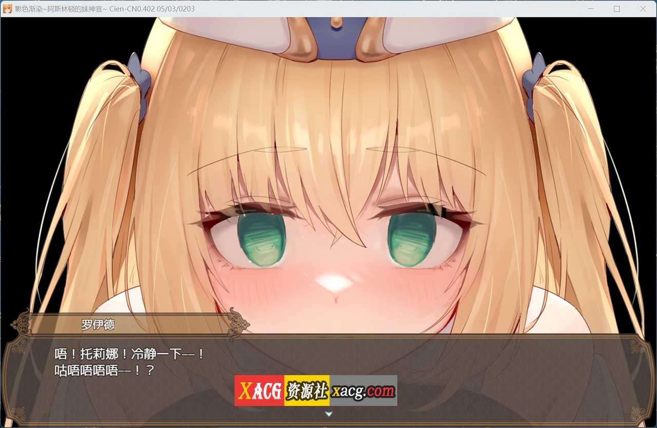 【爆款RPG/中文】影色渐染~阿斯林顿的妹神官~V0.402 官方中文版【5月更新/1.3G】-IS