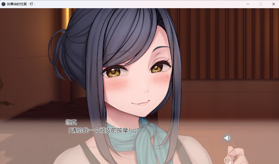 【精品ADV中文全CV】按摩店的杏爱-灯-官方中文步兵版【新作1.6G】-IS