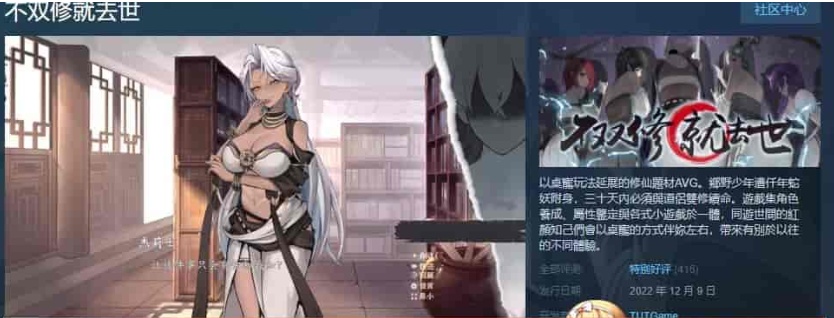 [国风桌宠SLG/中文/动态]不双修就去世 官方中文步兵版[新作/CV/养成互动][2.1G/百度]』-IS